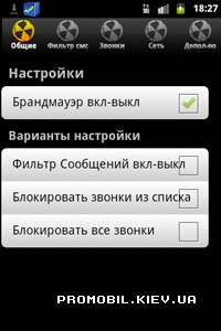 AndFire 1.2 для Android